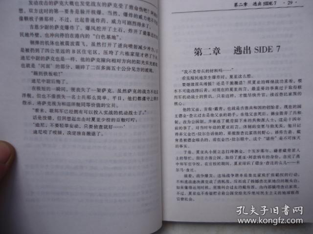 机动战士-西藏人民出版社