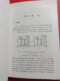 消失模铸造技术