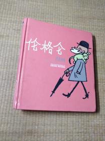 卡洛伊漫画：世界连环画漫画经典大系【精装正版图书 馆藏书脊胶带封编号扉页盖章编号 内页干净 无笔迹无划线 实物拍图 放心下单】