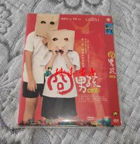 囧男孩(由杨雅喆导演所执导，李冠毅与潘亲御分别饰演) (DVD)光盘