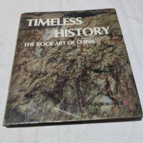 TIMELESS HISTORY-THE ROCK ART OF CHINA－迈向原始的艺术世界(英文)