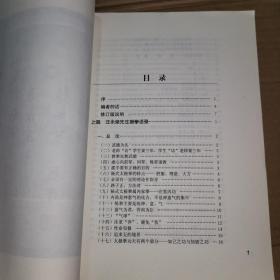 《汪永泉授杨式太极拳语录及拳照 修订版》(2014年修订版。作者刘金印是汪永泉宗师的有文化弟子，故习惯于把所见所闻于汪永泉的太极拳奥妙加以记录、累积和整理。修订版与初版各有不同的独特价值。另外修订版内容有所增加)