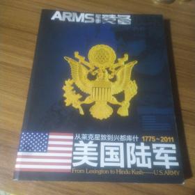 ARMS军事装备