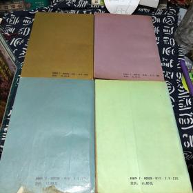 王朔文集:谐谑卷+纯情卷+矫情卷+挚情卷，四册，自然黄