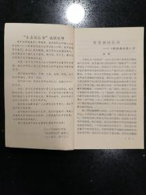 北京大学五四文学社未名湖丛书编委会·老木 编选·未名湖丛书·《新诗潮诗集》·（上下全）·1985·一版一印