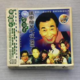 张帝搞笑之夜现场版 VCD