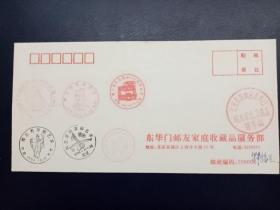 1994梅兰芳诞辰100周年纪念封（北京东华门邮友家庭收藏品服务部）