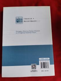 中国经济文库·理论经济学精品系列（二）：中国文化发展战略与公共财政研究