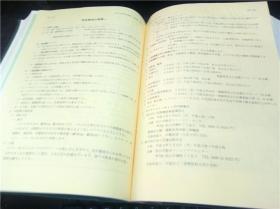 日本小儿科学会杂志 第96卷 上 1992年 木下藏书 16开硬精装  原版日文 图片实拍