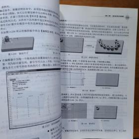 Creo 3.0机械设计与制造