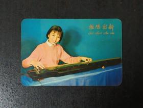 1976年年历片 推陈出新