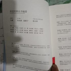 亲近经典--唐诗三百首 部编教材九年级上册推荐阅读书系 精装典藏本 无删减 无障碍阅读