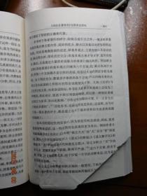 第八届《诗经》国际学术研讨会论文选刊之一  诗经研究集刊第十六辑（封面为第八届《诗经》国际学术研讨会论文选刊之二  第十七辑）