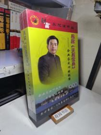 易家 （天易宝典）企业家成功的规律 8碟DVD【全新未拆封】