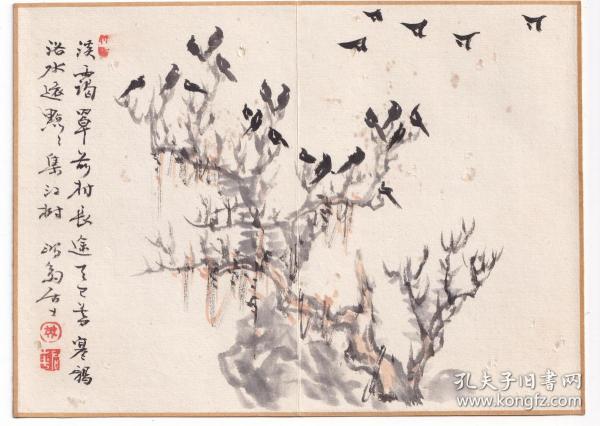 石川鸿斋诗画小品 2幅 《寒鸦图》、《客居听雁》诗