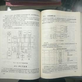 微型计算机技术及应用