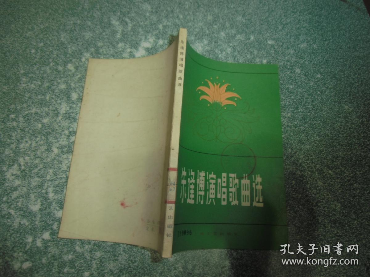 朱逢博演唱歌曲选