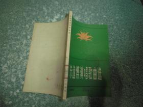 朱逢博演唱歌曲选