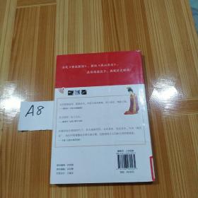 微历史·风华唐朝