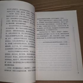 《汪永泉授杨式太极拳语录及拳照 修订版》(2014年修订版。作者刘金印是汪永泉宗师的有文化弟子，故习惯于把所见所闻于汪永泉的太极拳奥妙加以记录、累积和整理。修订版与初版各有不同的独特价值。另外修订版内容有所增加)