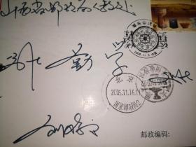 城头山遗址特种邮票首日封 实寄封