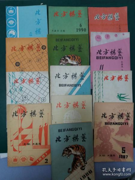 北方棋艺月刊【13本打包售】1986年，4，5，7期。1987年，5，11期。1988年。10，11期。1990年4，6期。1991年2，7，10期。1992年6期】