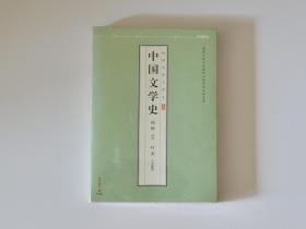 【全新未拆封】中国文学史