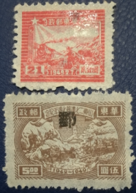 解放区邮票，华东区 二七建邮与邮运图，2枚价，民C
