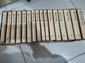 鲁迅全集  1---16 全     精装    1981年北京一版82年北京2印