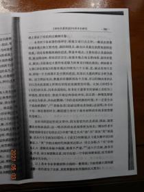 第八届《诗经》国际学术研讨会论文选刊之一  诗经研究集刊第十六辑（封面为第八届《诗经》国际学术研讨会论文选刊之二  第十七辑）