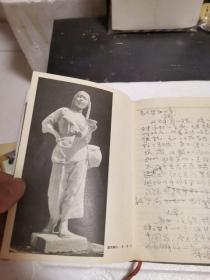 1957美术日记本（上传图片有限，后面有很多图片还没有拍）