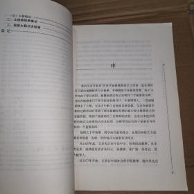 《汪永泉授杨式太极拳语录及拳照 修订版》(2014年修订版。作者刘金印是汪永泉宗师的有文化弟子，故习惯于把所见所闻于汪永泉的太极拳奥妙加以记录、累积和整理。修订版与初版各有不同的独特价值。另外修订版内容有所增加)