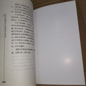 《汪永泉授杨式太极拳语录及拳照 修订版》(2014年修订版。作者刘金印是汪永泉宗师的有文化弟子，故习惯于把所见所闻于汪永泉的太极拳奥妙加以记录、累积和整理。修订版与初版各有不同的独特价值。另外修订版内容有所增加)