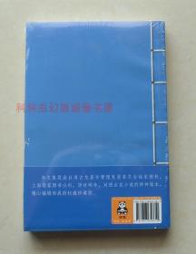 正版现货 风铃中的刀声 古龙武侠小说2013年河南文艺出版社