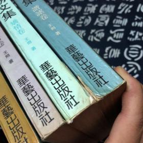 王朔文集:谐谑卷+纯情卷+矫情卷+挚情卷，四册，自然黄