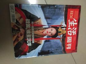 三联生活周刊2012 51-----品相自定买家退书承担来回运费，过期书刊8.5品