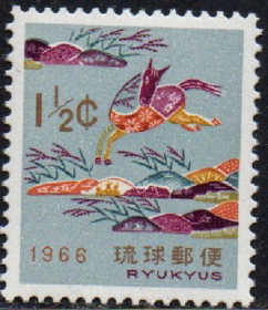 琉球邮票C，1966年年贺生肖邮票，马年，1全