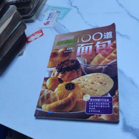 孟老师的100道面包