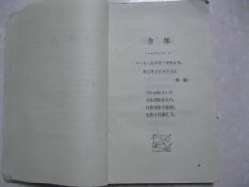 苏北盐阜抗日根据地诗文选集（选辑各种体裁的诗文各五十六篇，真实地、生动地再现了当年如火如荼的战争风云。有：会师（陈毅）；陈集歼灭战（张爱萍）；陌上花（李一氓）；晨曦（阿英）；苏北平原抗日民主根据地（吕振羽）；胜利（周一萍）；颂陈军长（姜旨庵）；穷汉李士雨翻身（季枫）；我们的小站长（柳桠）；机枪射手徐昌林（计超）；忆神枪手冯鲁南（洪荒）；美国机师被救脱险经过（朱茵）；记合德战斗（吴蓟）；等）