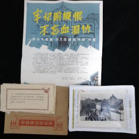 1963年新华社新闻展览照片•《牢记阶级恨不忘血泪仇—四川大邑县“地主庄园陈列馆”所见》•新闻展览照片•20张 全•配宣传画一张说明条20张•带原纸袋包装！