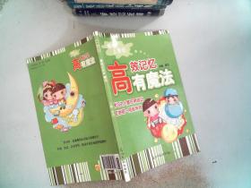 明明上学记