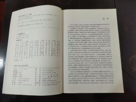 中国古代艺术品鉴赏