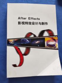 Premiere 影视制作与剪辑+After Effects影视特效设计与制作