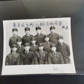 老照片：80年新兵连三排八班全班合影
