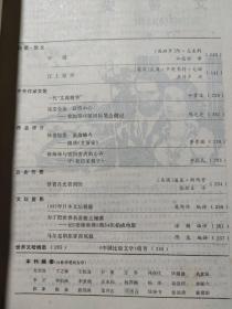 老杂志（译林、人民文学等）