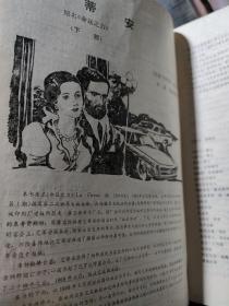 老杂志（译林、人民文学等）