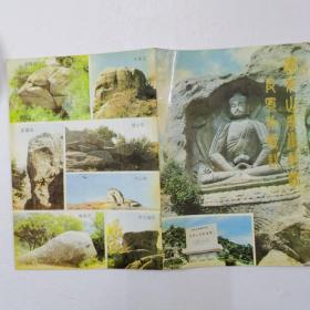 海棠山摩崖造像及层物传说