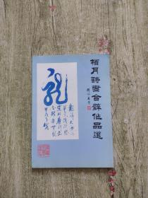 数字信号处理--理论、算法与实现(清华大学电子与信息技术系列教材)