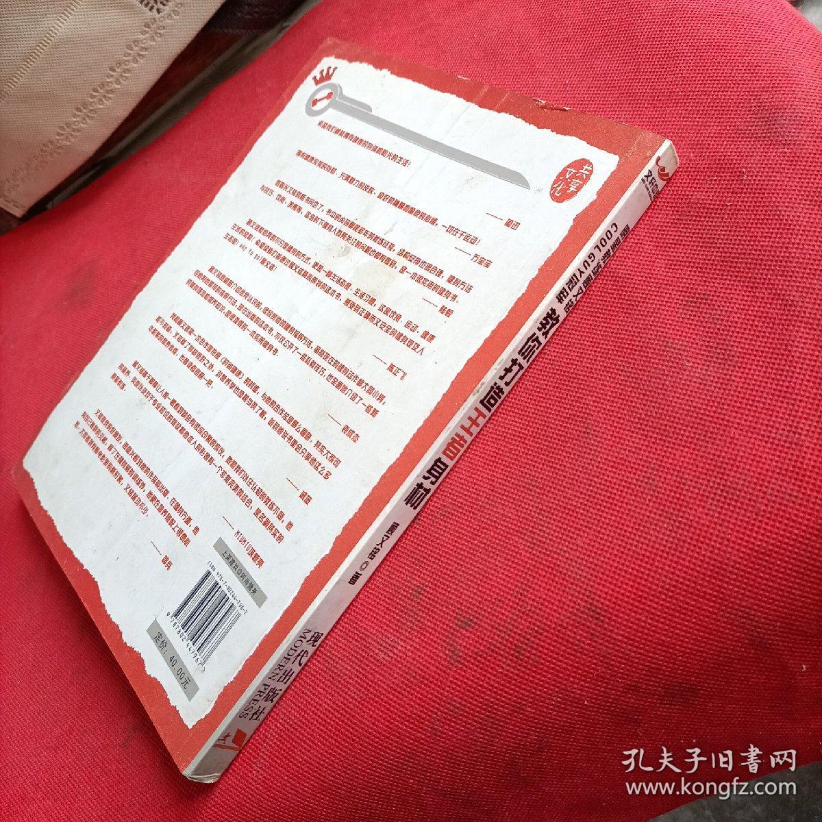 COOLGUY冠军明星教练顾又铭教你打造王者身材