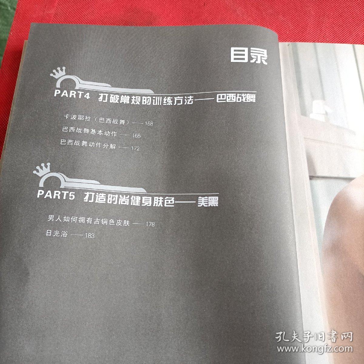 COOLGUY冠军明星教练顾又铭教你打造王者身材